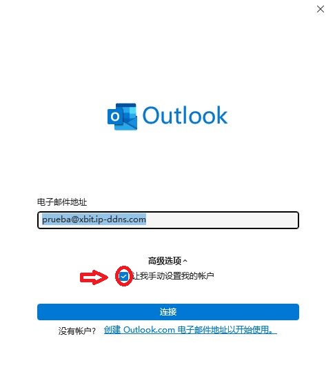 01_outlook_user_zh.jpg
