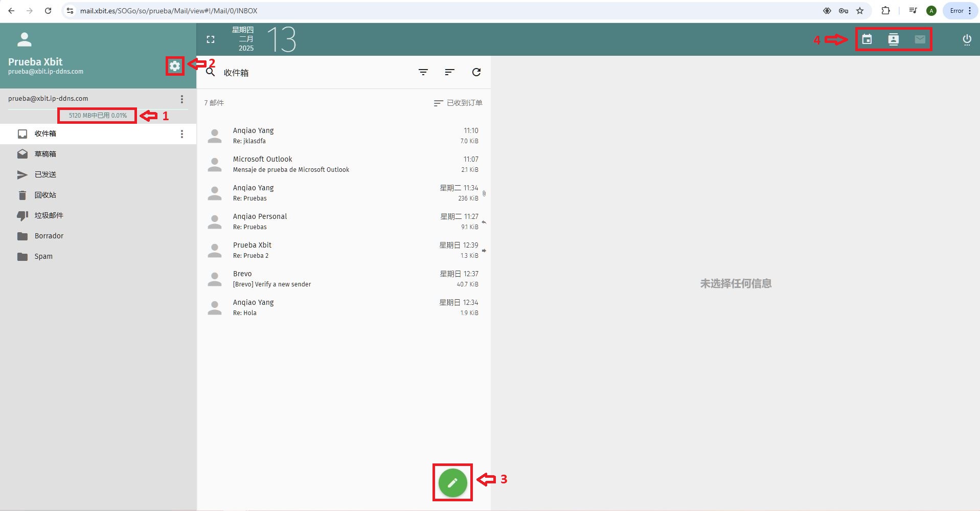 02_webmail_after_login_quota_zh.jpg