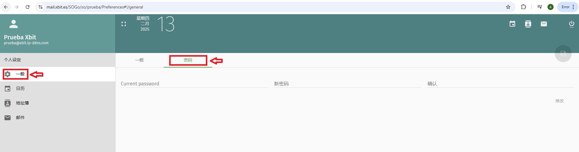 04_webmail_cambio_password_zh.jpg