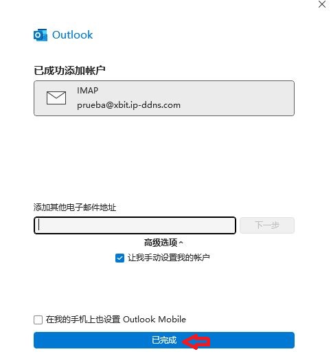 05_outlook_completado_zh.jpg