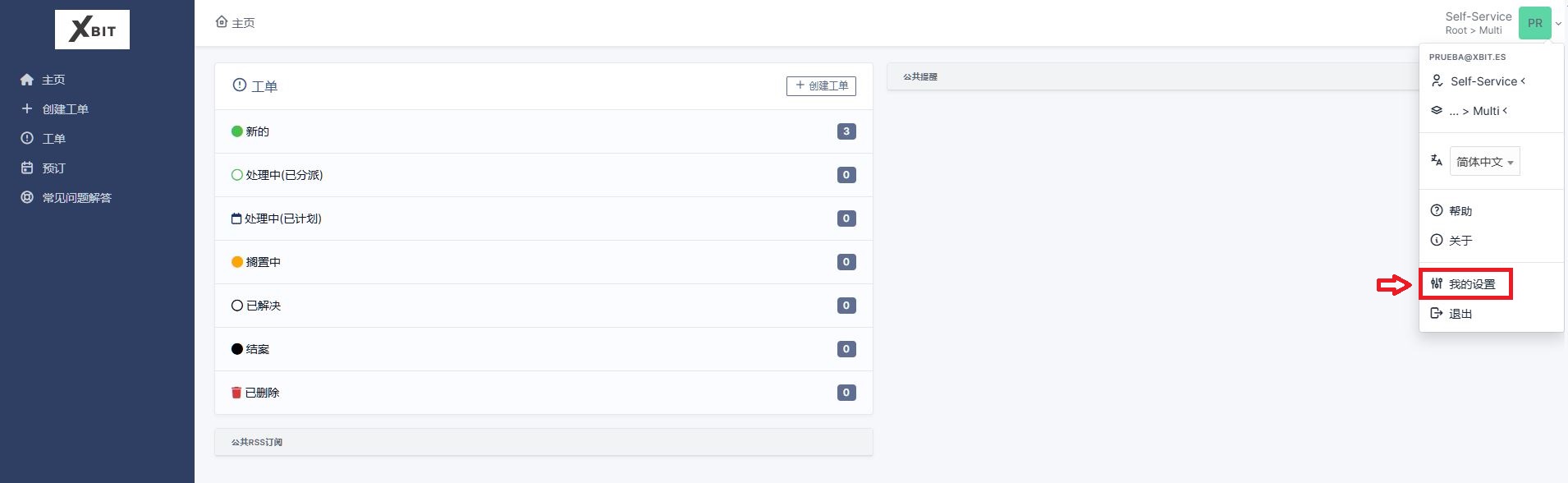 03_user_setting_option_new_zh.jpg